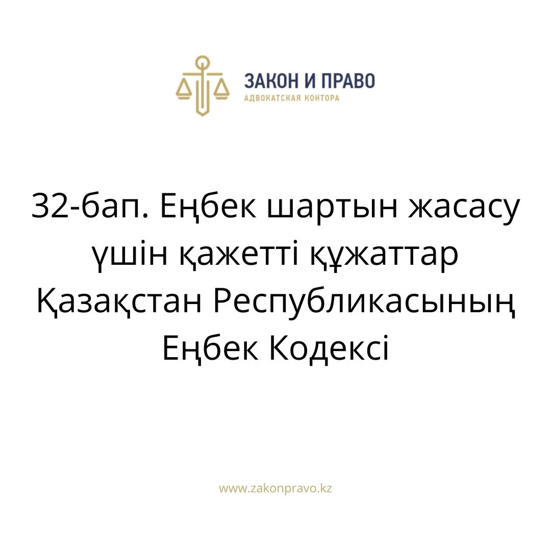 АMANAT партиясы және Заң және Құқық адвокаттық кеңсесінің серіктестігі аясында елге тегін заң көмегі көрсетілді